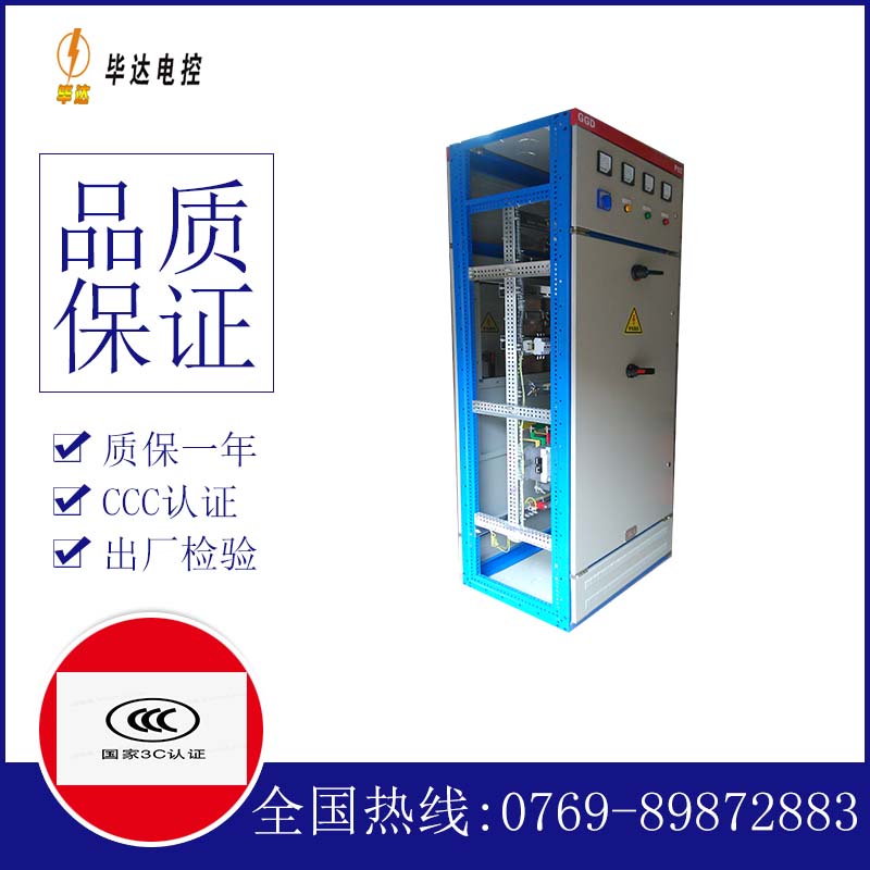三河GGD固定式开关柜